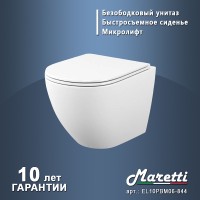 Унитаз Maretti Elena EA10PBM06-844 подвесной с сиденьем Микролифт фарфор подвесной