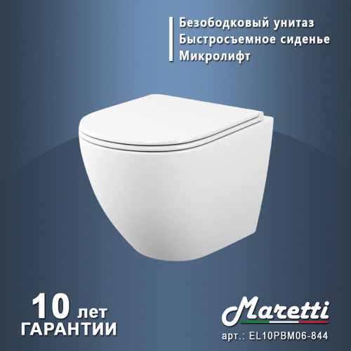 Унитаз Maretti Elena EA10PBM06-844 подвесной с сиденьем Микролифт фарфор подвесной