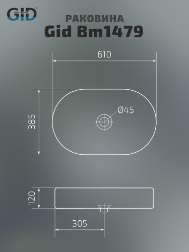 Раковина-чаша Gid Lago 60 Bm1479 53354 цвет Черный матовый