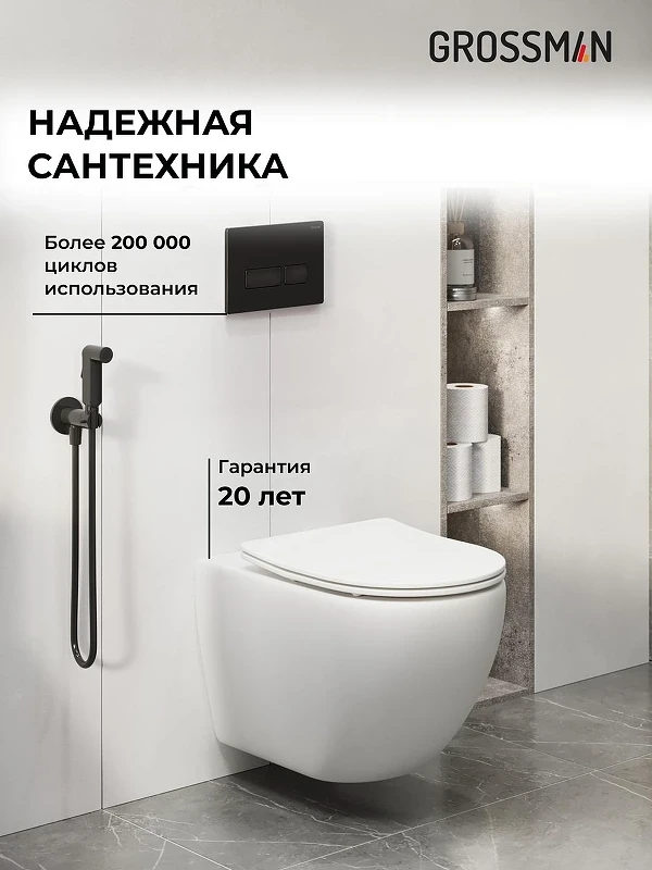 Унитаз с инсталляцией Grossman Pragma 97.4411SQ.03.210 цвет Белый с сиденьем Микролифт с клавишей смыва цвет Черный
