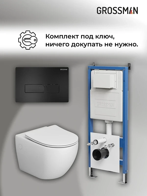 Унитаз с инсталляцией Grossman Pragma 97.4411SQ.03.210 цвет Белый с сиденьем Микролифт с клавишей смыва цвет Черный
