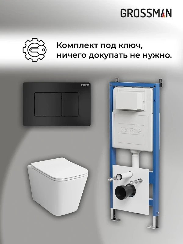 Унитаз с инсталляцией Grossman Classic 97.4441S.04.21M цвет Белый глянцевый с сиденьем Микролифт с клавишей смыва цвет Черный