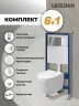 Унитаз с инсталляцией Grossman Galaxy 97.4477SQ.01.100 цвет Белый с сиденьем Микролифт с клавишей смыва цвет Хром