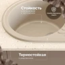 Кухонная мойка Domaci Болонья 72 М-11-003 цвет Бежевый