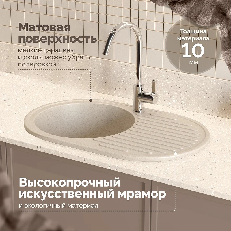 Кухонная мойка Domaci Болонья 72 М-11-003 цвет Бежевый