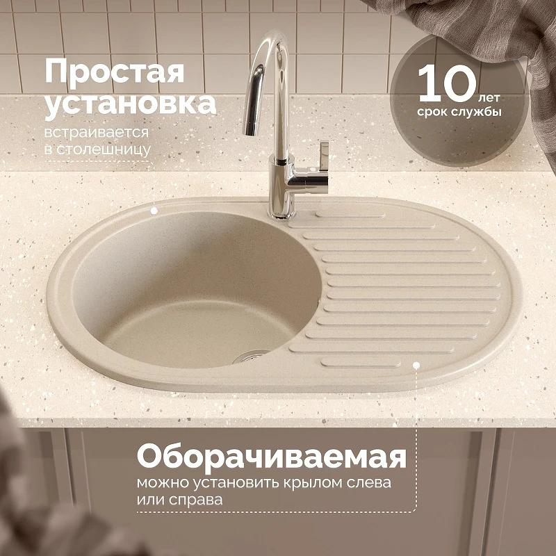 Кухонная мойка Domaci Болонья 72 М-11-003 цвет Бежевый