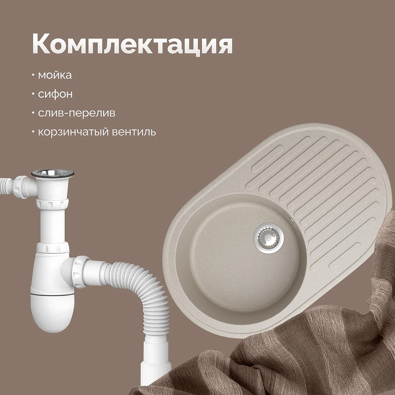 Кухонная мойка Domaci Болонья 72 М-11-003 цвет Бежевый