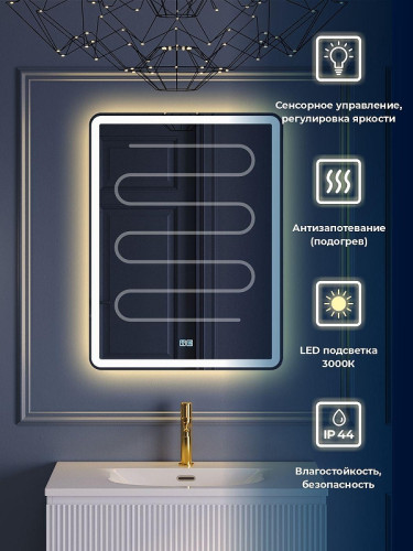 Зеркало BelBagno Марина (Marino) 60 SPC-MAR-600-800-LED-3000K-TCH-WARM с подсветкой с сенсорным выключателем и подогревом