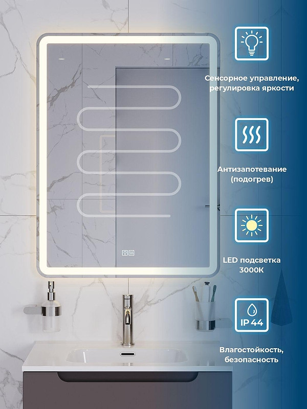 Зеркало BelBagno Марина (Marino) 60 SPC-MAR-600-800-LED-3000K-TCH-WARM с подсветкой с сенсорным выключателем и подогревом