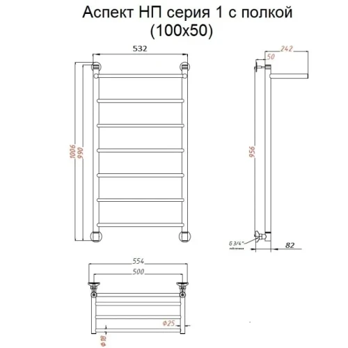 Водяной полотенцесушитель Тругор Аспект 1 П НП 100x50 с полкой Хром нержавеющая сталь