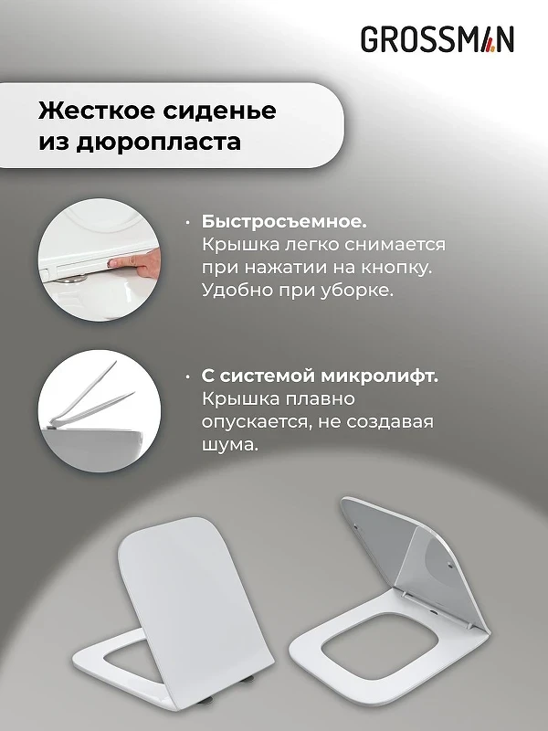 Унитаз с инсталляцией Grossman Galaxy 97.4414S.03.300 цвет Белый с сиденьем Микролифт с клавишей смыва цвет Золото