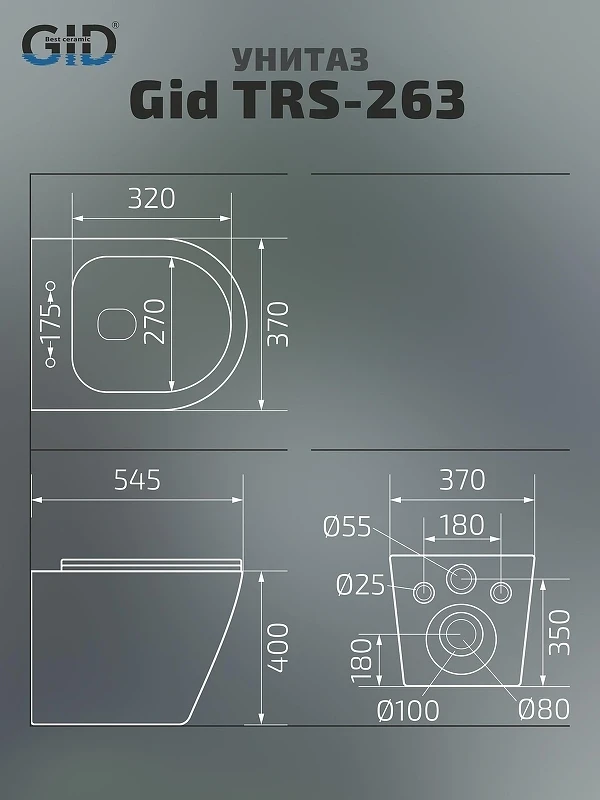 Унитаз Gid Cortado TRS-263 62211Y приставной цвет Белый с сиденьем Микролифт