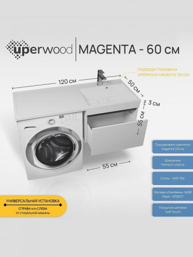 Тумба под раковину Uperwood Magenta 120 5930205154 подвесная цвет Белый матовый Графит матовый