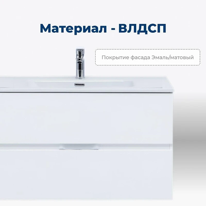 Комплект мебели для ванной Aquanet Алвита New 90 306189 подвесной цвет Белый матовый