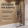 Шторка на ванну DIWO Анапа 70 MV-AN-70-BL профиль Черный матовый стекло прозрачное