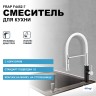 Смеситель для кухни Frap F4452-7 Черный Белый латунь