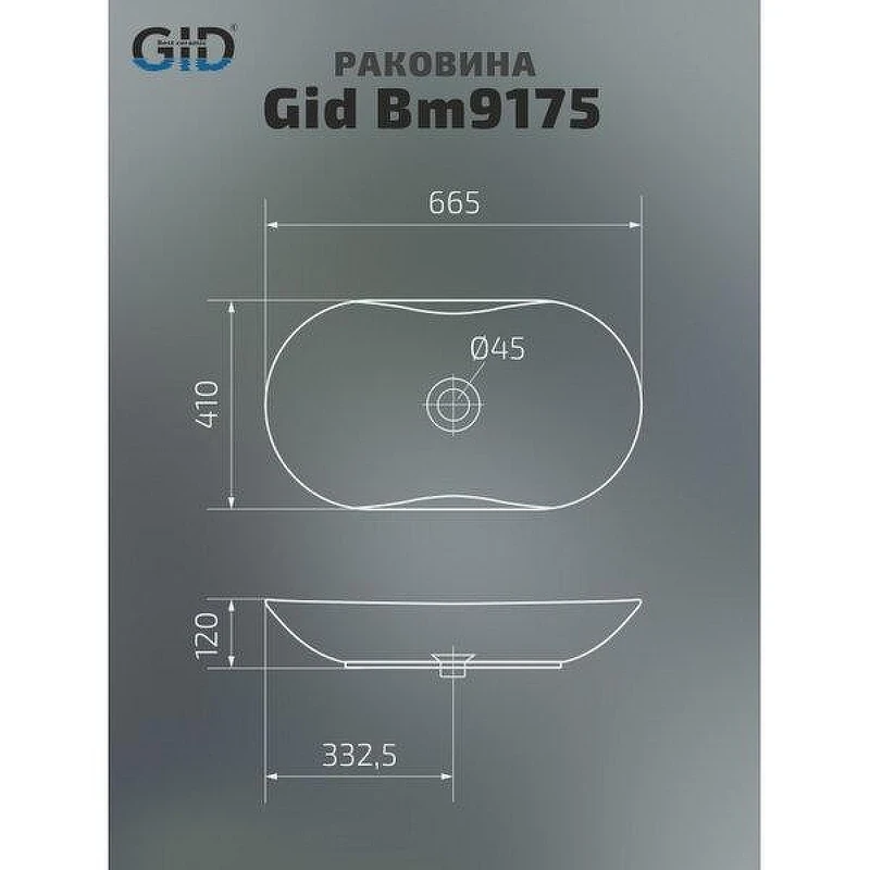 Раковина-чаша Gid Lago Bm9175 66,5 53333 цвет Черный матовый
