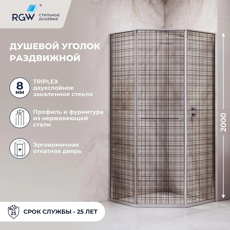 Душевой уголок RGW Stilvoll SV-82 100х100 R 33328200-241R профиль цвет Хром стекло с рисунком Черная вуаль