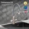 Смеситель для кухни Ростовская Мануфактура Сантехники SUS127GY-016F-015 Нержавеющая сталь Серый нержавеющая сталь
