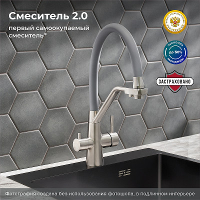 Смеситель для кухни Ростовская Мануфактура Сантехники SUS127GY-016F-015 Нержавеющая сталь Серый нержавеющая сталь