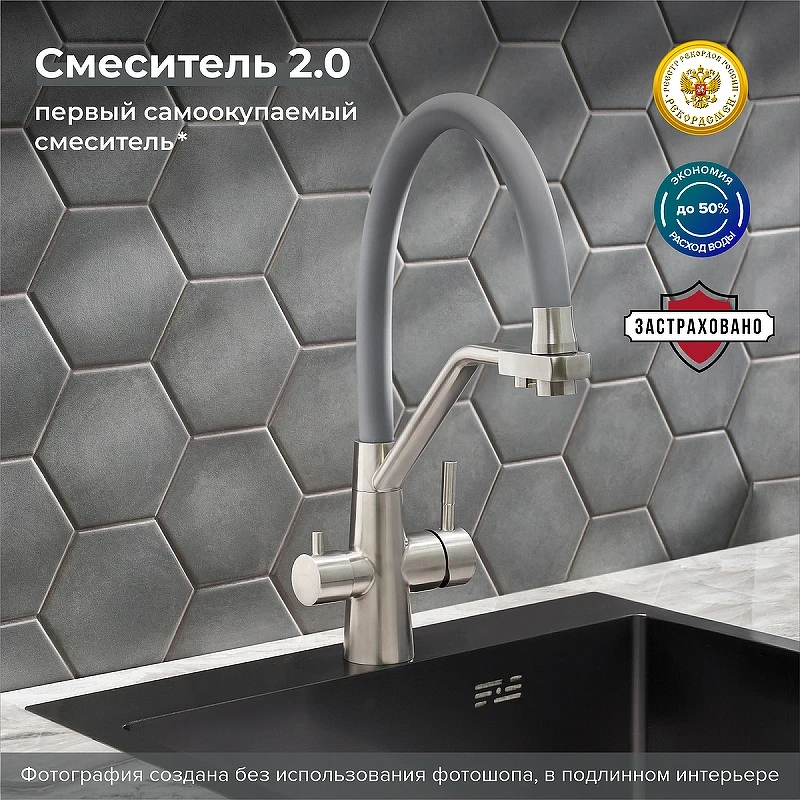 Смеситель для кухни Ростовская Мануфактура Сантехники SUS127GY-016F-015 Нержавеющая сталь Серый нержавеющая сталь