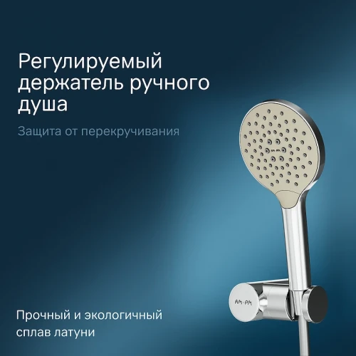 Душевой гарнитур AM.PM Like F0118000 Хром