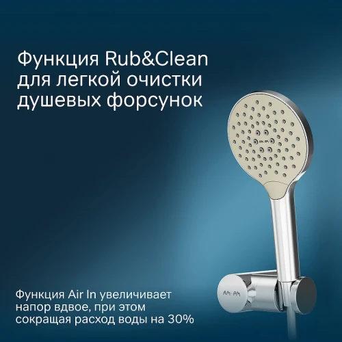 Душевой гарнитур AM.PM Like F0118000 Хром