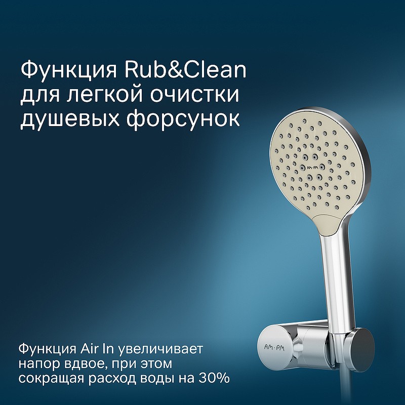 Душевой гарнитур AM.PM Like F0118000 Хром