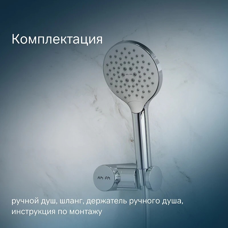 Душевой гарнитур AM.PM Like F0118000 Хром