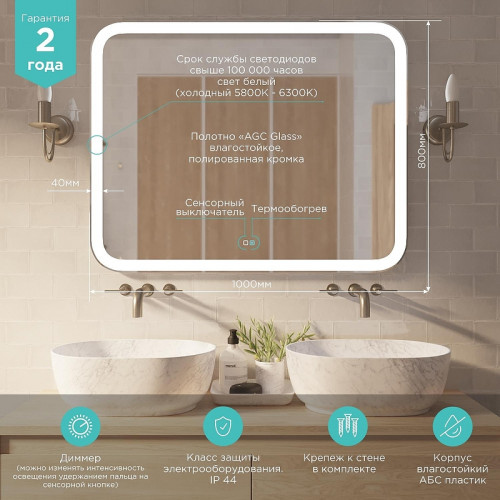 Зеркало Mixline Стив-2 100 548629 с подсветкой с сенсорным выключателем