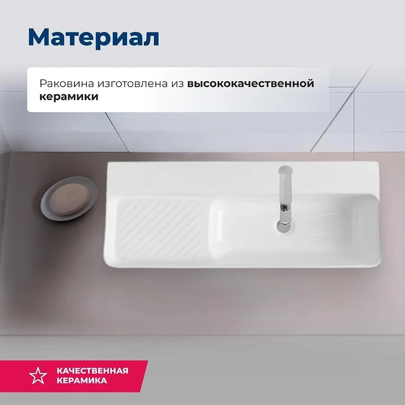 Раковина Aquanet Comfort 80 R 326055 цвет Белый