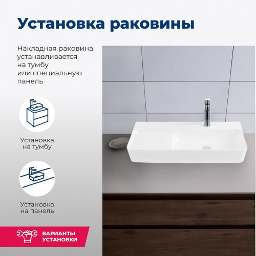 Раковина Aquanet Comfort 80 R 326055 цвет Белый