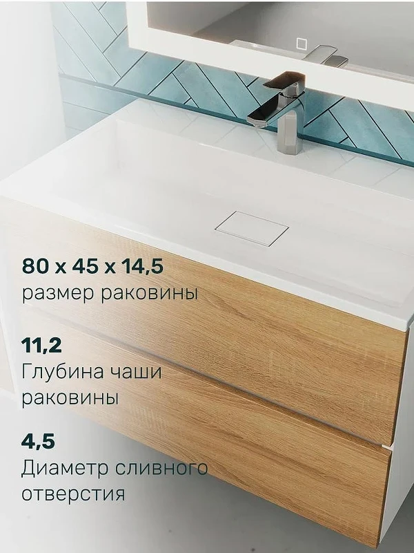 Тумба с раковиной Uperwood Barsa 80 293020534 подвесная цвет Белый матовый Дуб сонома