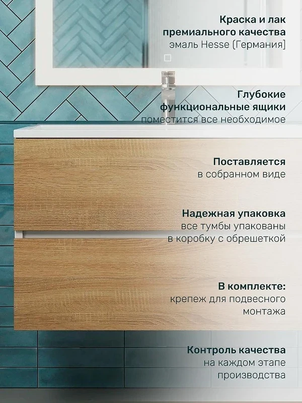 Тумба с раковиной Uperwood Barsa 80 293020534 подвесная цвет Белый матовый Дуб сонома
