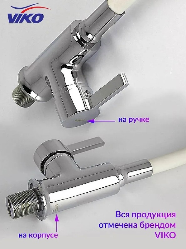 Смеситель для кухни Viko V-4044 Хром Белый