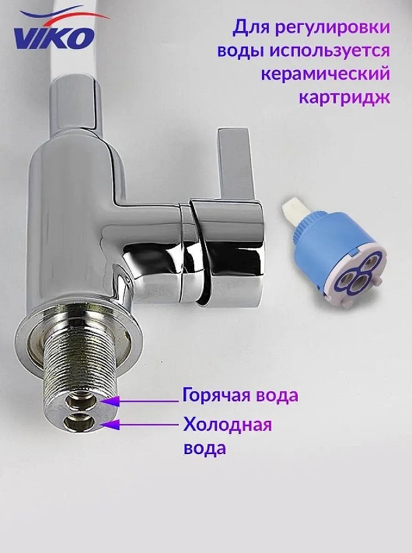 Смеситель для кухни Viko V-4044 Хром Белый