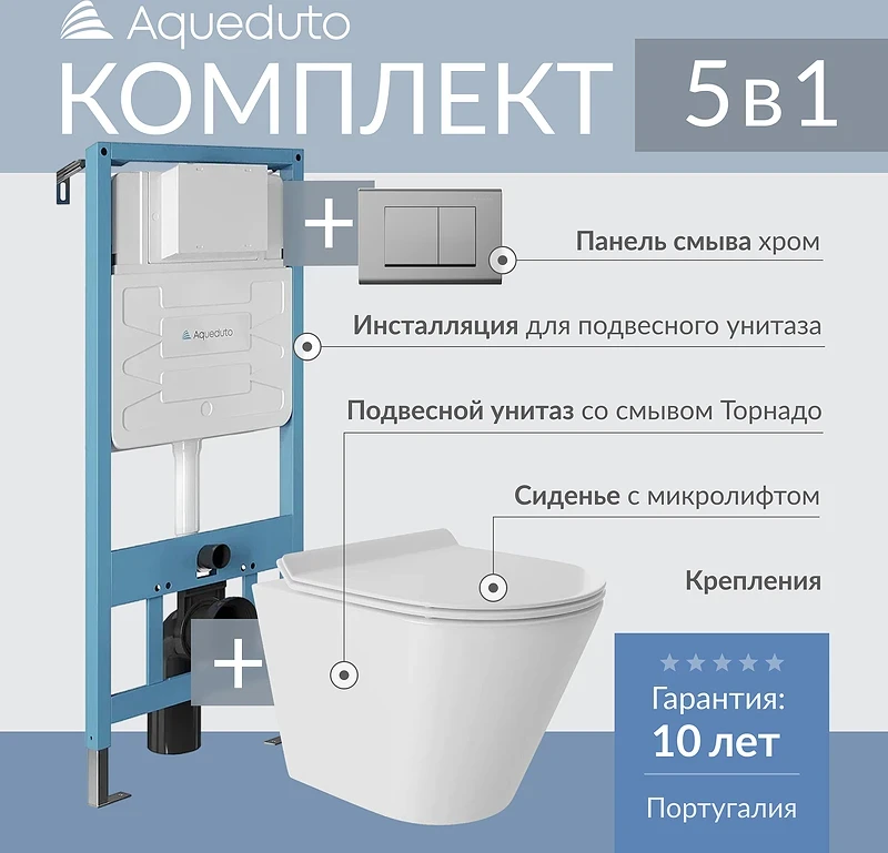 Комплект унитаза с инсталляцией Aqueduto Cone AQDS031T с сиденьем Микролифт и клавишей смыва Хром фаянс подвесной