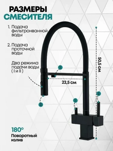 Смеситель для кухни Grocenberg GB4098BL Черный матовый