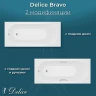 Ванна из искусственного камня Delice Bravo 180х75 DLR330038R-G цвет Белый