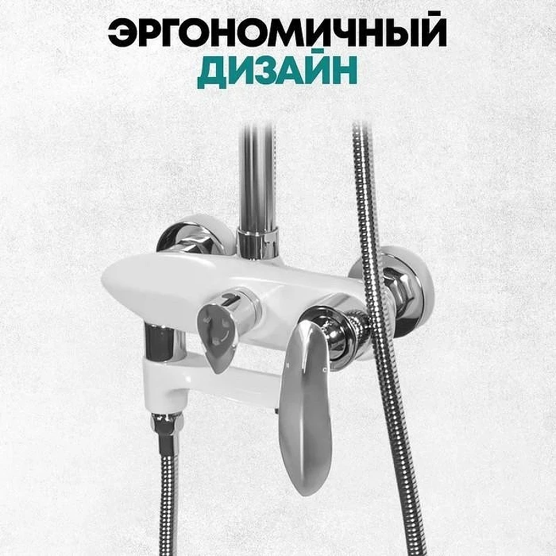 Душевая система Grocenberg GB7001WC Белая Хром