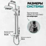 Душевая система Grocenberg GB7001WC Белая Хром