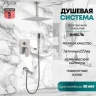 Душевая система Grocenberg GB5089NK-2 Золото матовое