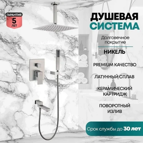 Душевая система Grocenberg GB5089NK-2 Золото матовое