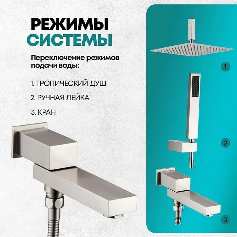 Душевая система Grocenberg GB5089NK-2 Золото матовое