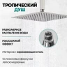 Душевая система Grocenberg GB5089NK-2 Золото матовое