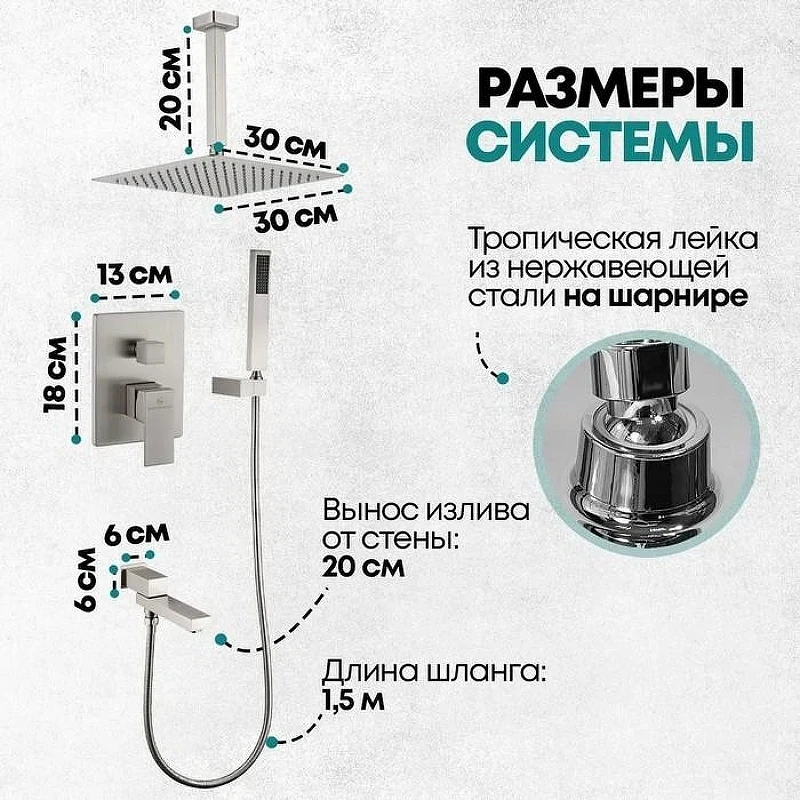 Душевая система Grocenberg GB5089NK-2 Золото матовое