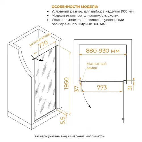 Душевая дверь RGW Passage PA-03 NEW 90 54080309-101 профиль Хром стекло фабрик