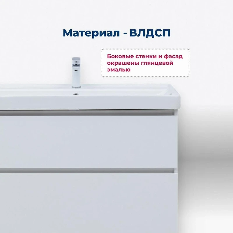 Тумба под раковину Aquanet Вега 90 344124 Белый глянец