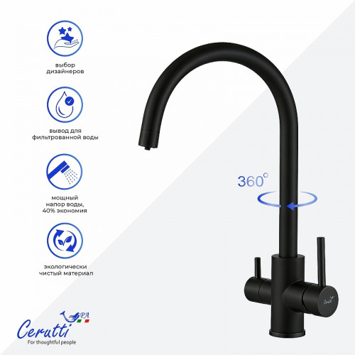Cмеситель для кухни Ceruttispa Аниэлло (Aniello) B CT12089 12089 цвет Черный матовый
