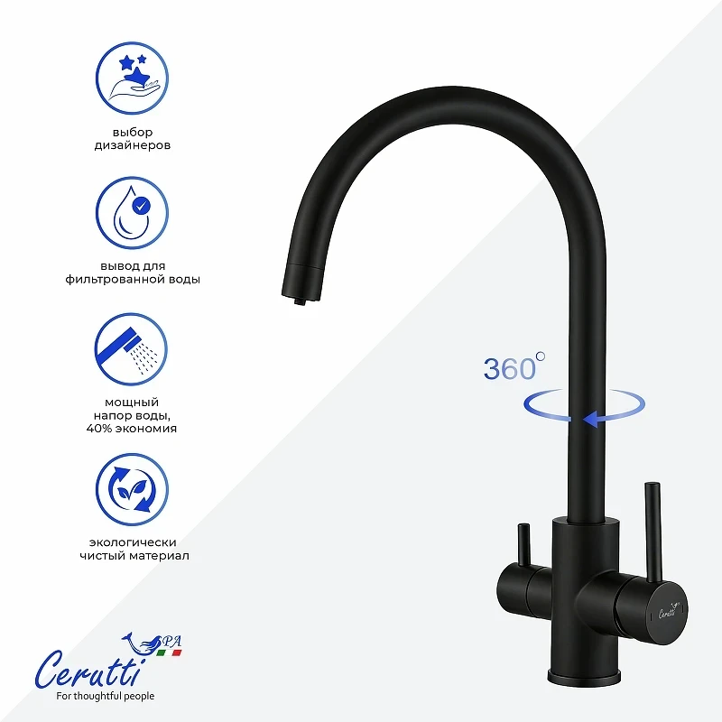 Cмеситель для кухни Ceruttispa Аниэлло (Aniello) B CT12089 12089 цвет Черный матовый